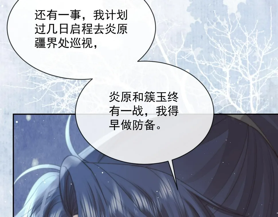 第73话 要帮师尊 第37页