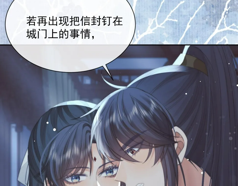 第73话 要帮师尊 第40页