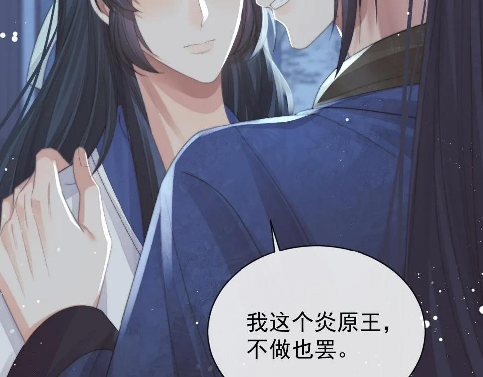 第73话 要帮师尊 第41页