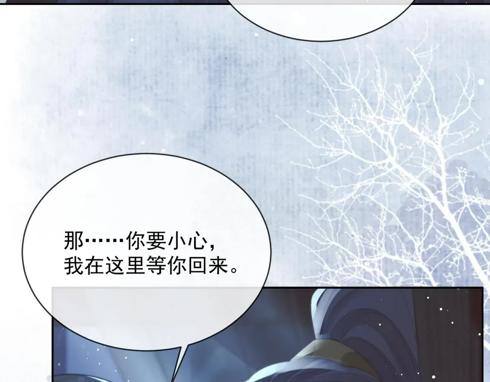 第73话 要帮师尊 第42页