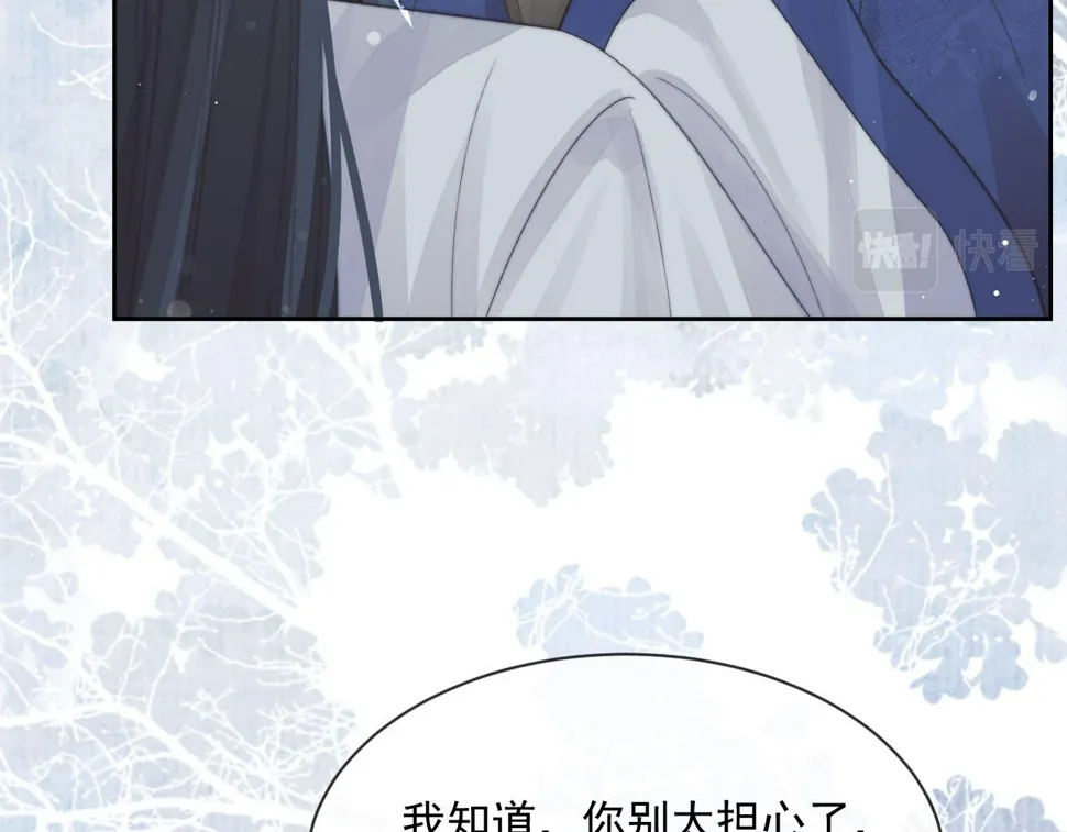 第73话 要帮师尊 第44页
