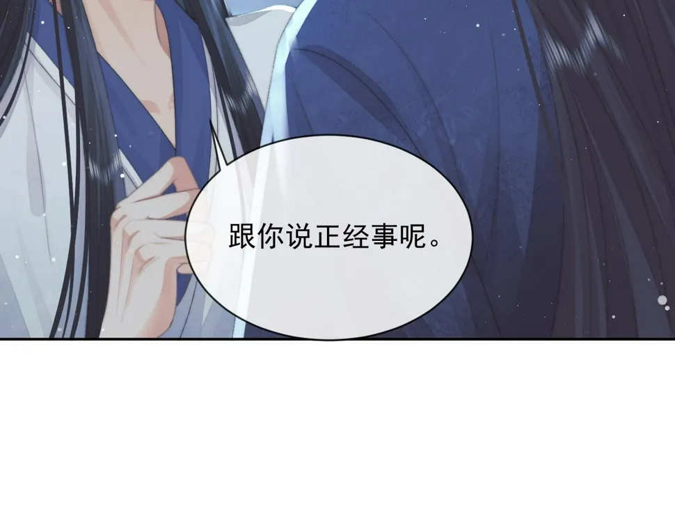 第73话 要帮师尊 第46页