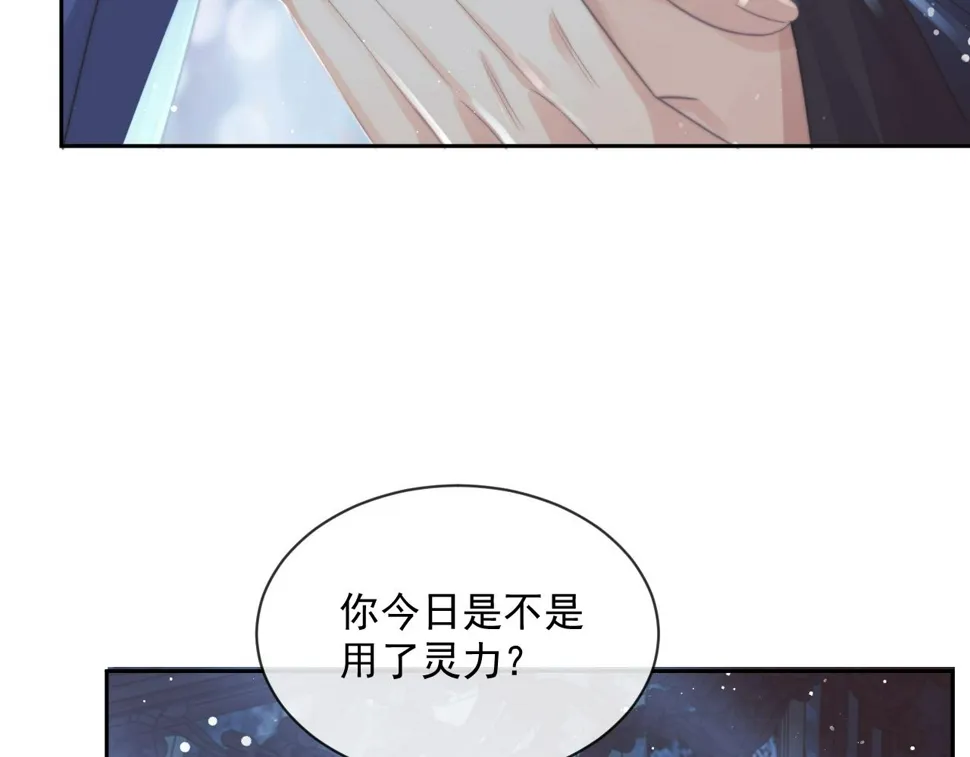 第73话 要帮师尊 第48页