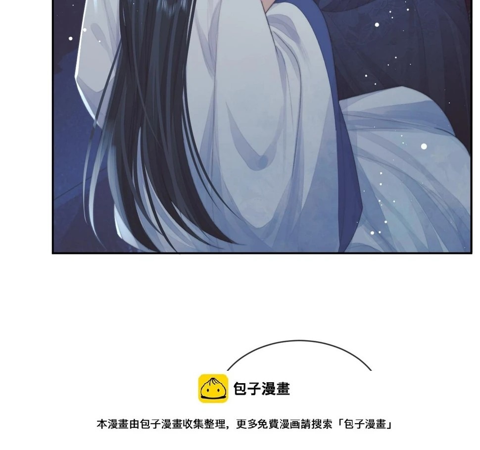 第73话 要帮师尊 第50页