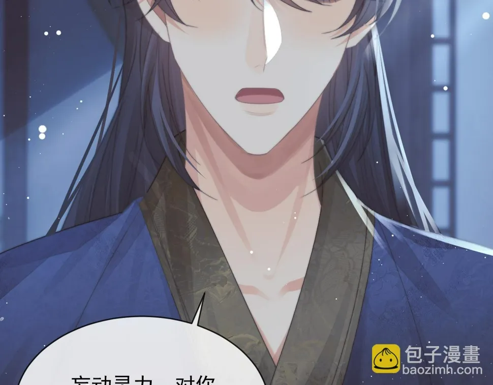 第73话 要帮师尊 第54页