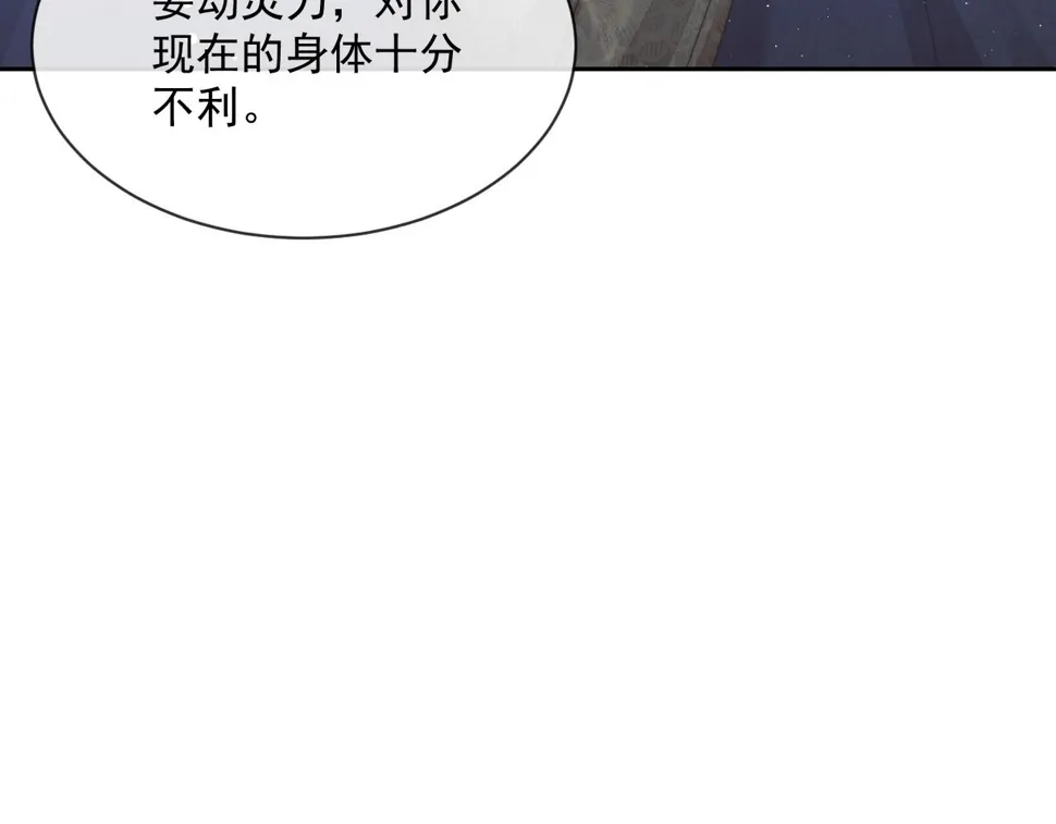 第73话 要帮师尊 第55页