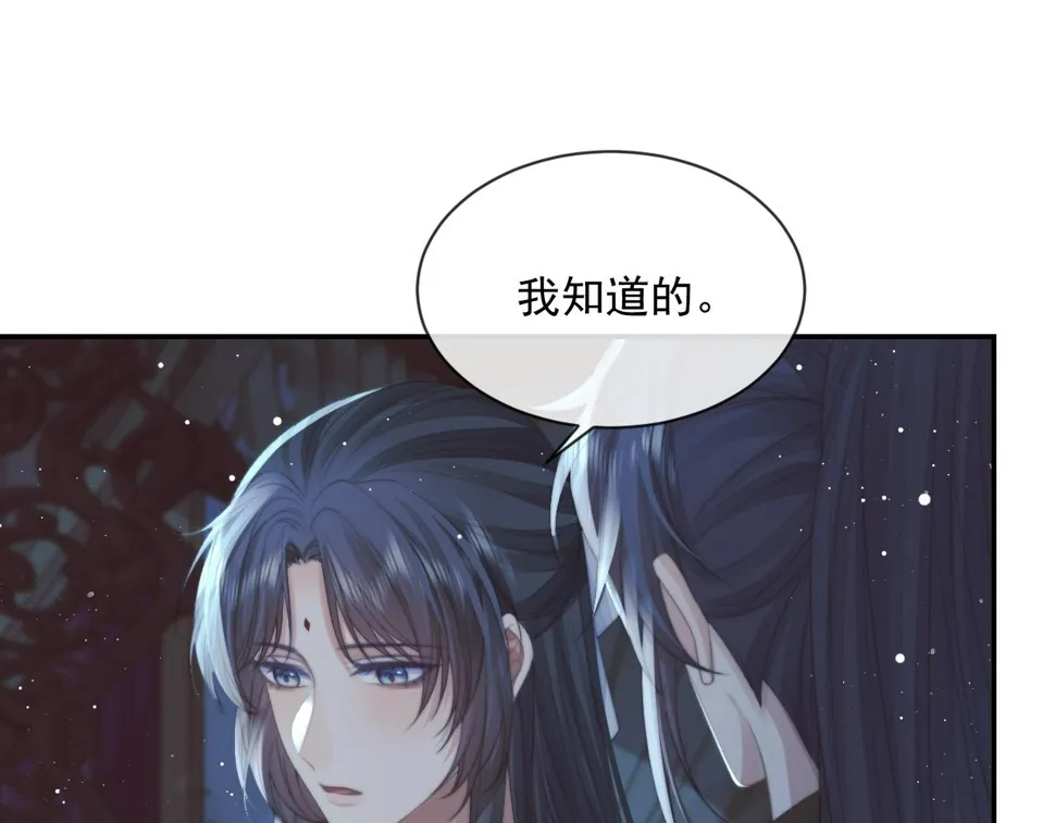 第73话 要帮师尊 第56页