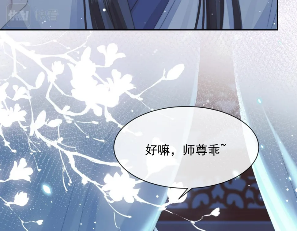 第73话 要帮师尊 第62页