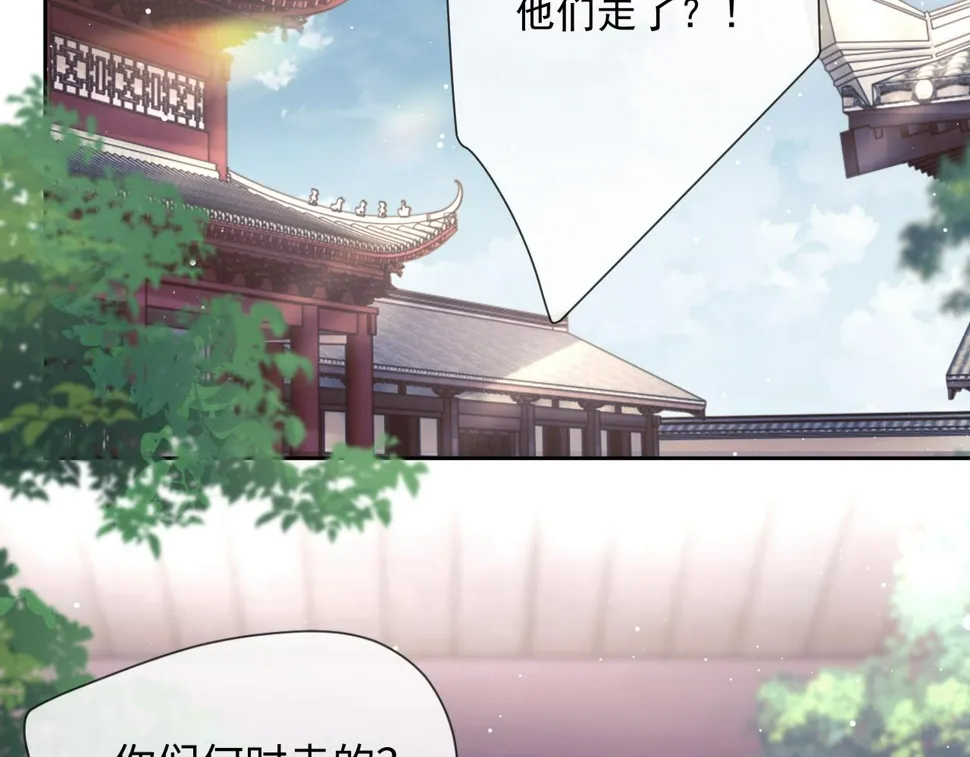 第73话 要帮师尊 第67页