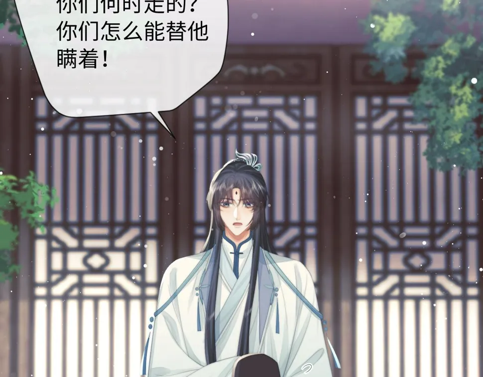 第73话 要帮师尊 第68页