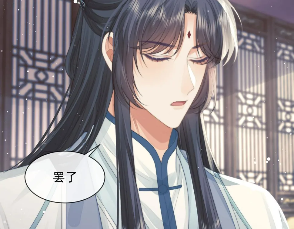 第73话 要帮师尊 第72页