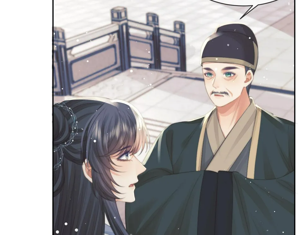 第73话 要帮师尊 第74页