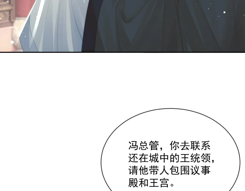 第73话 要帮师尊 第84页