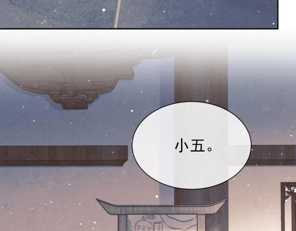 第73话 要帮师尊 第88页