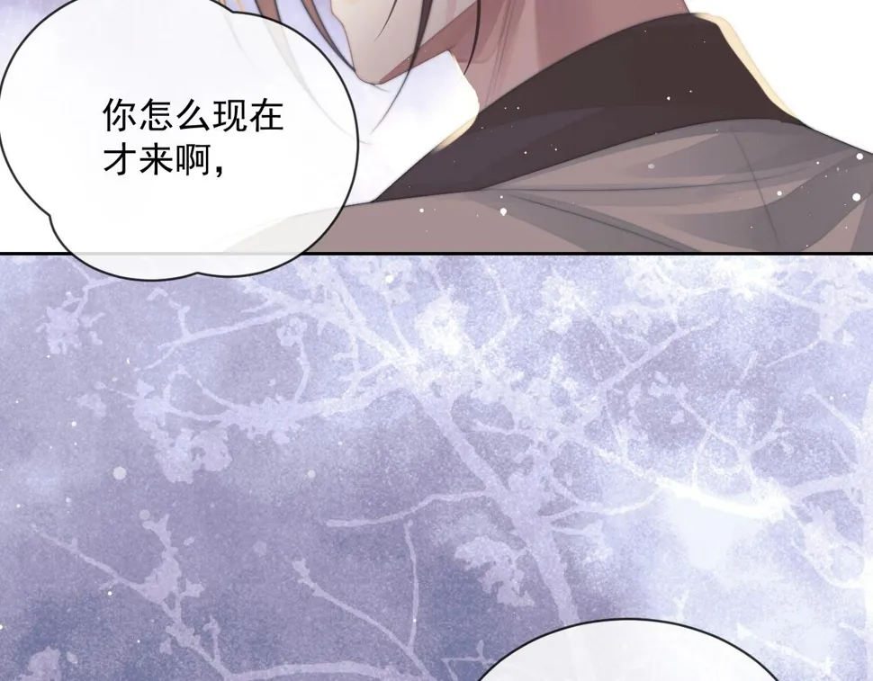 第73话 要帮师尊 第91页