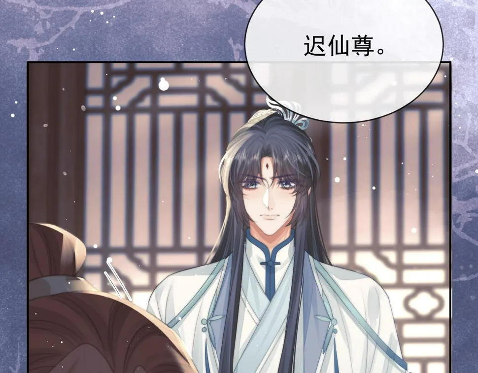 第73话 要帮师尊 第92页