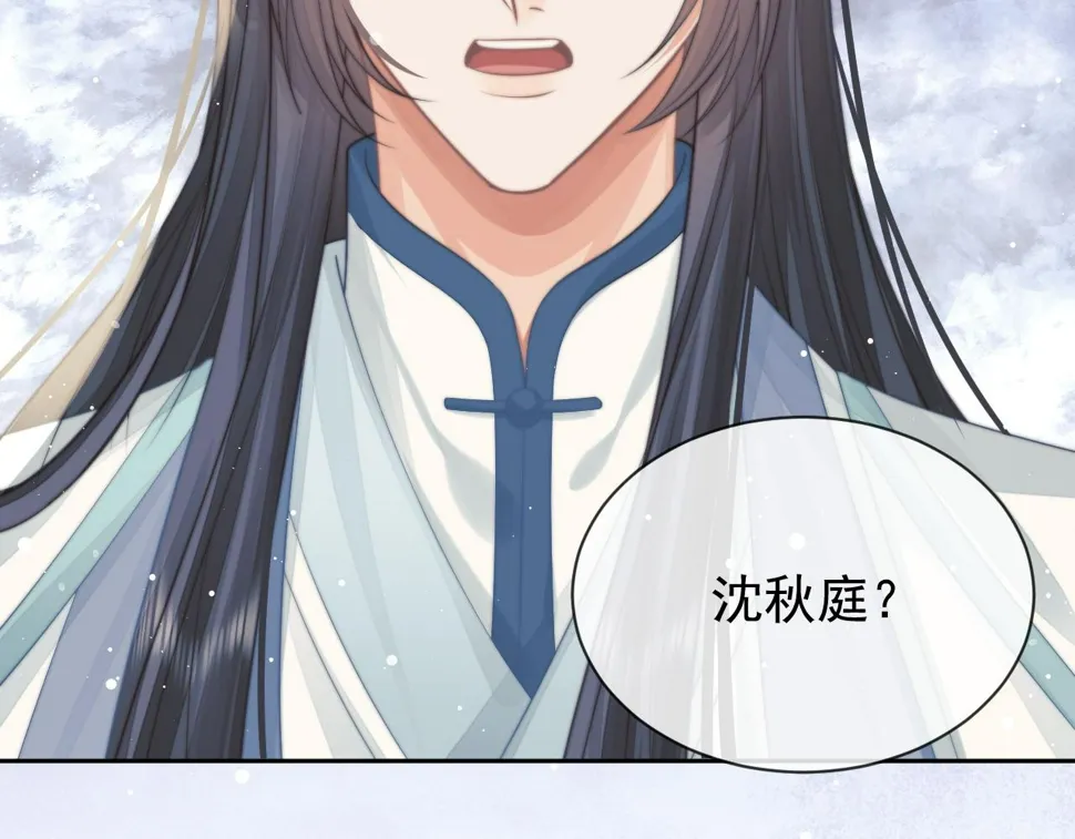 第73话 要帮师尊 第96页