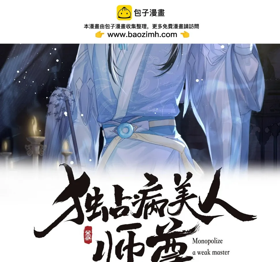 第72话 帮助师尊治疗 第2页