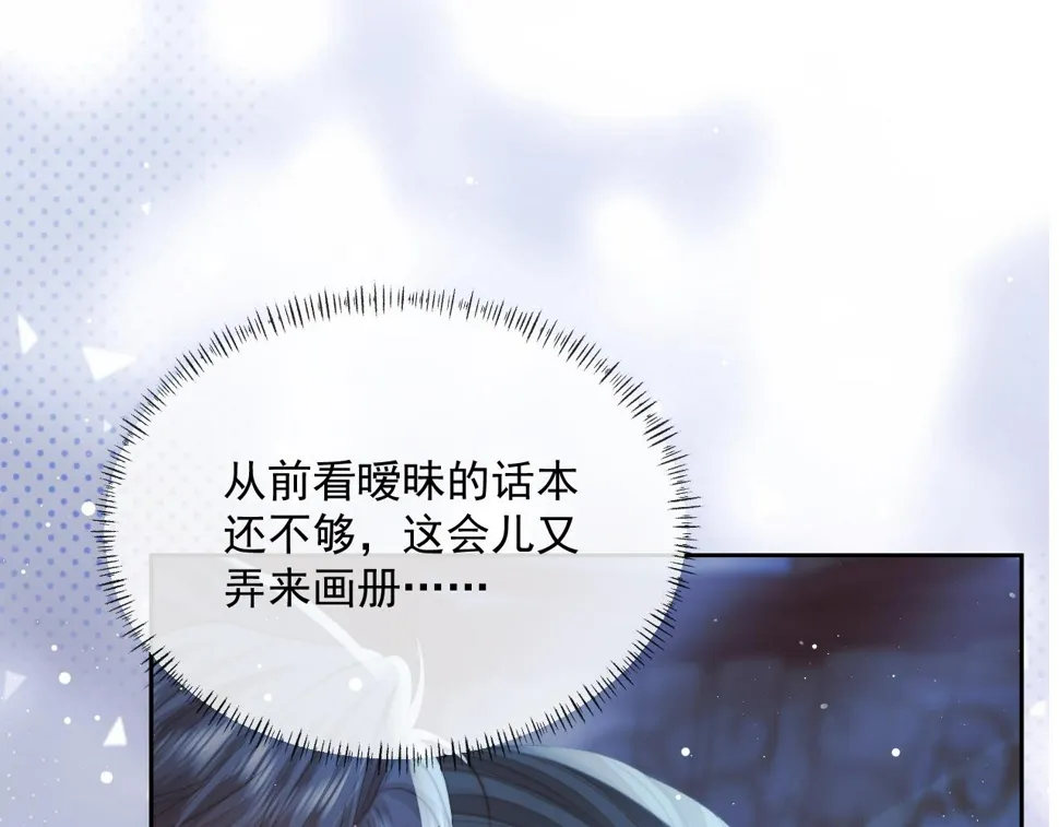 第72话 帮助师尊治疗 第5页