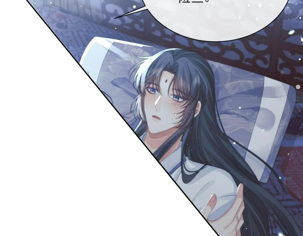 第72话 帮助师尊治疗 第15页