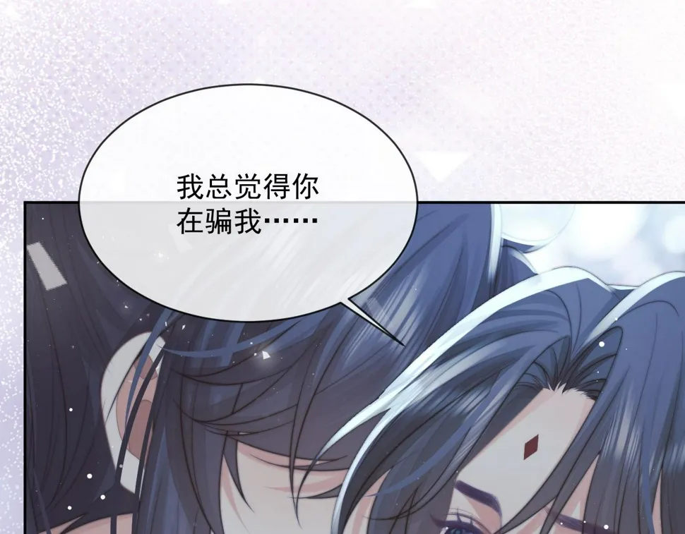 第72话 帮助师尊治疗 第17页