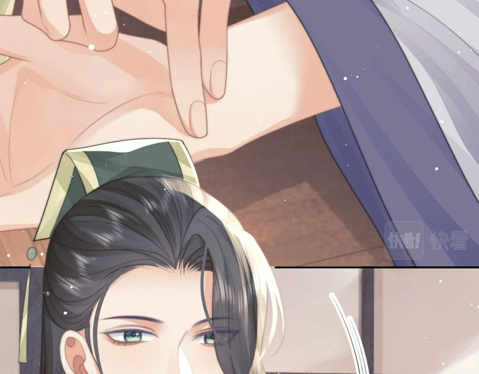 第72话 帮助师尊治疗 第29页