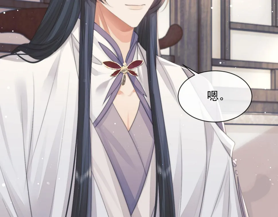 第72话 帮助师尊治疗 第33页