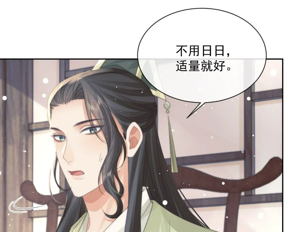 第72话 帮助师尊治疗 第38页