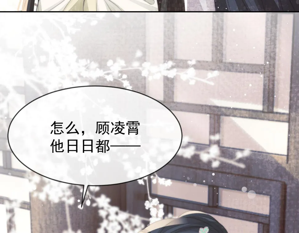 第72话 帮助师尊治疗 第41页
