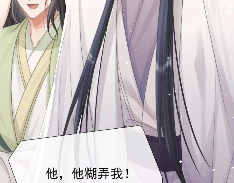 第72话 帮助师尊治疗 第43页