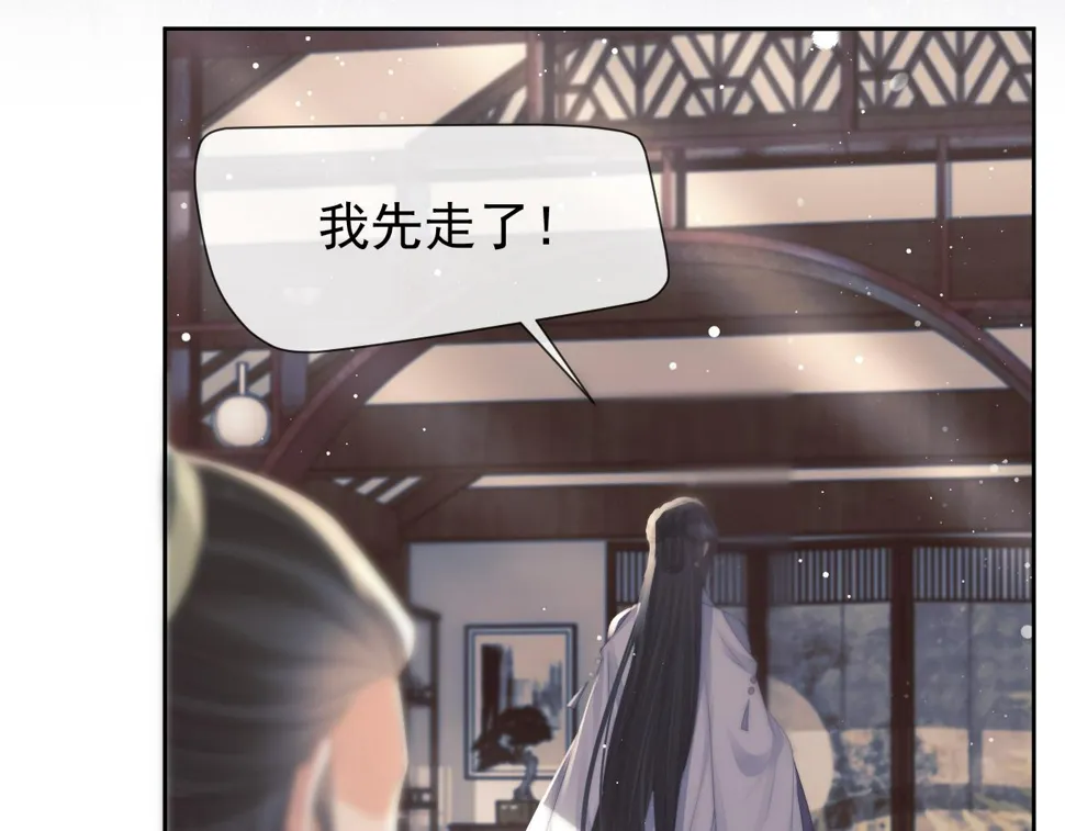 第72话 帮助师尊治疗 第45页