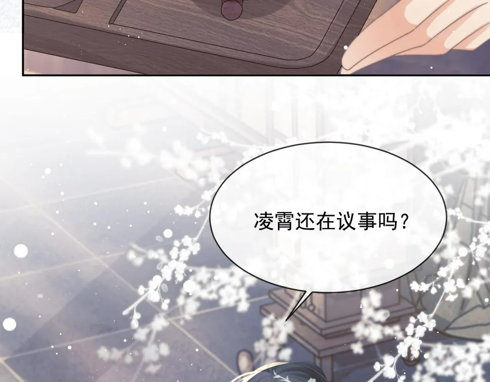 第72话 帮助师尊治疗 第54页