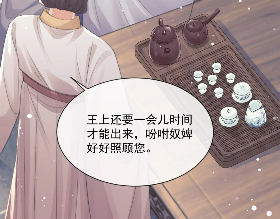 第72话 帮助师尊治疗 第56页