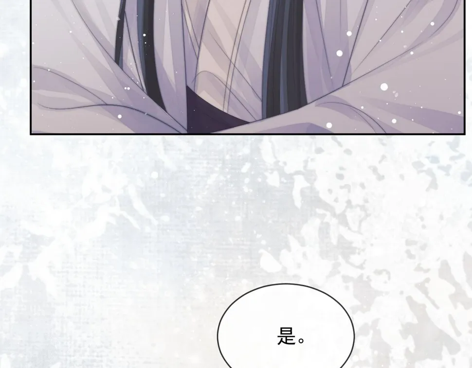 第72话 帮助师尊治疗 第60页