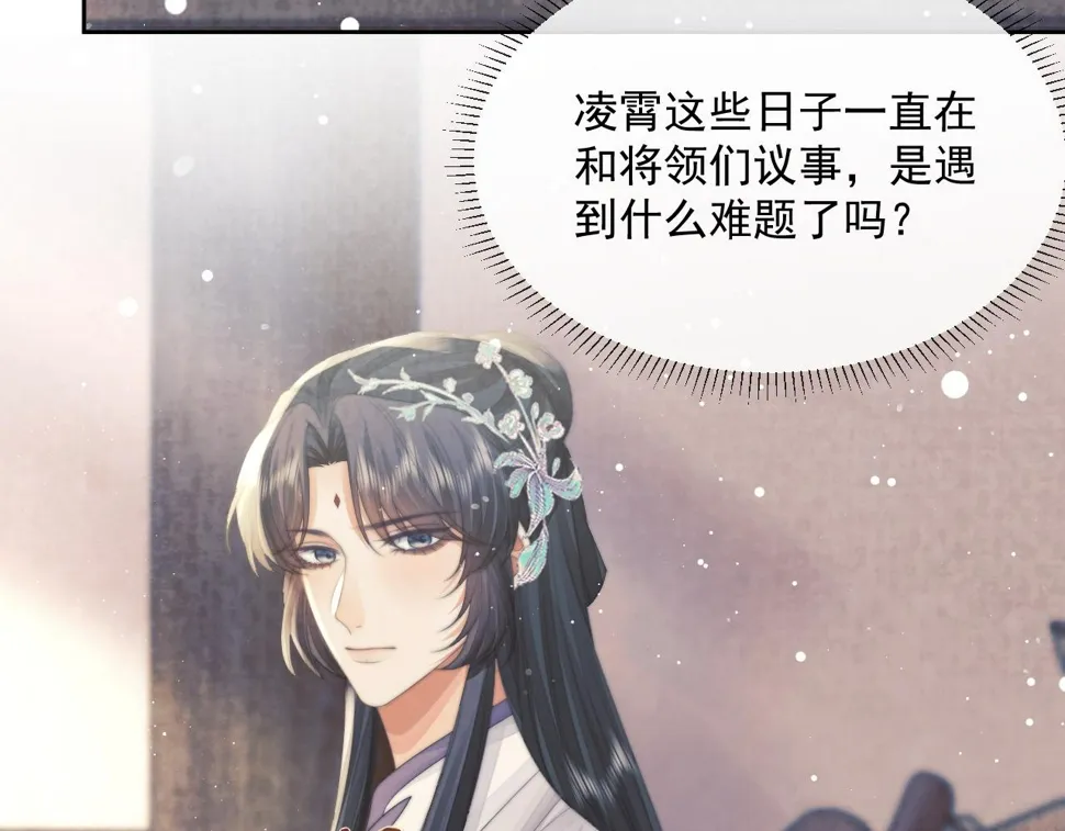 第72话 帮助师尊治疗 第64页