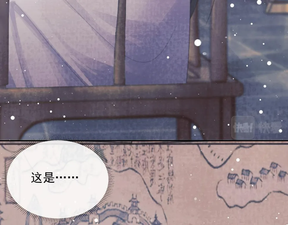 第72话 帮助师尊治疗 第66页