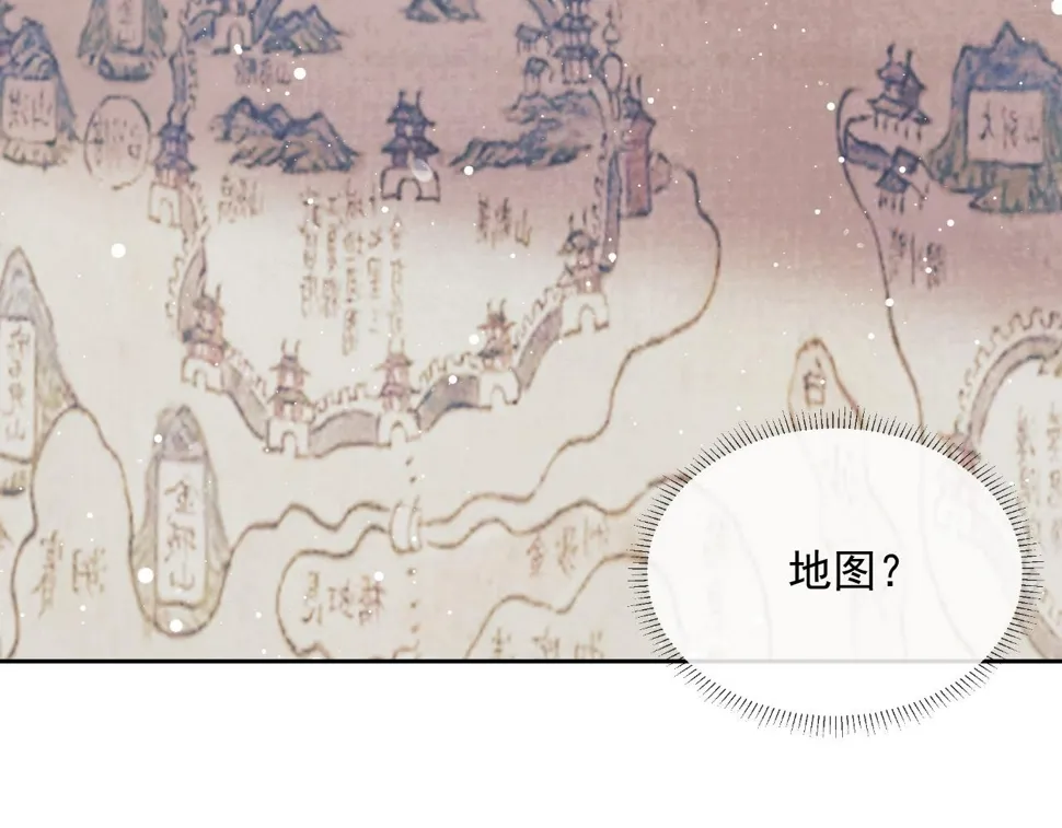 第72话 帮助师尊治疗 第67页