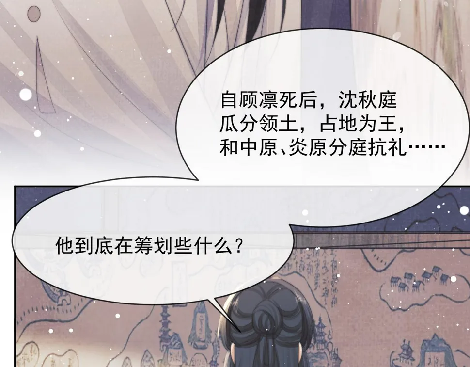 第72话 帮助师尊治疗 第71页