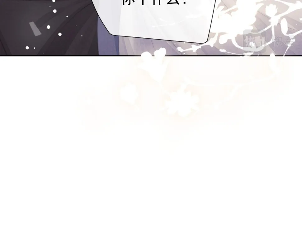 第72话 帮助师尊治疗 第83页