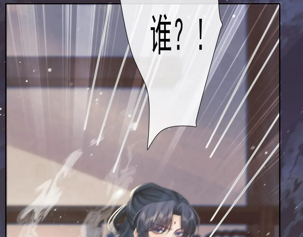 第72话 帮助师尊治疗 第96页