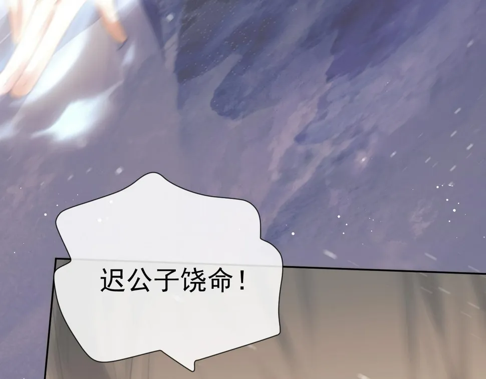第72话 帮助师尊治疗 第98页