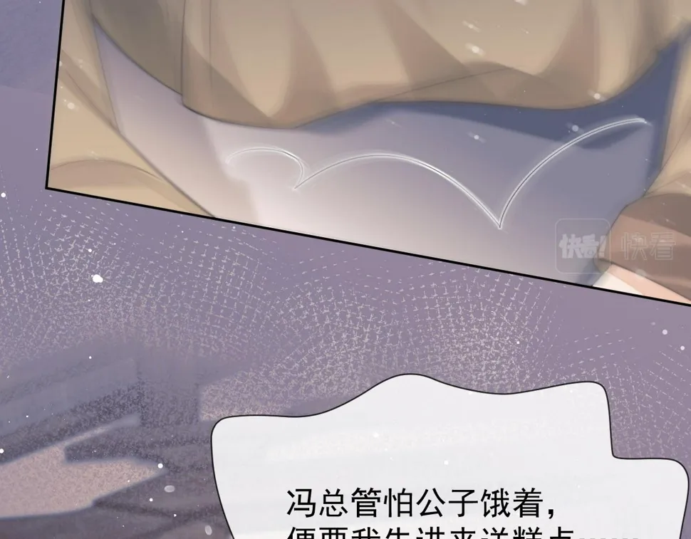 第72话 帮助师尊治疗 第99页