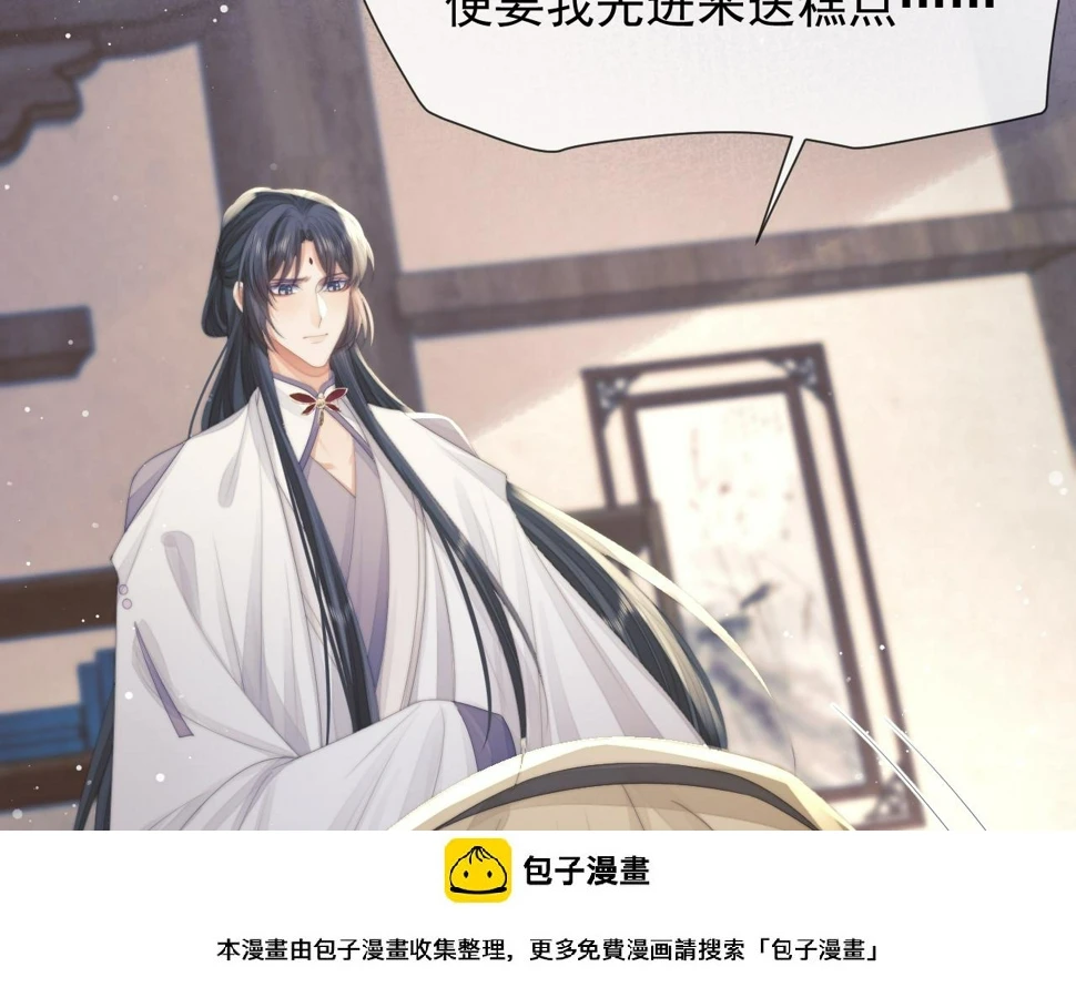 第72话 帮助师尊治疗 第100页