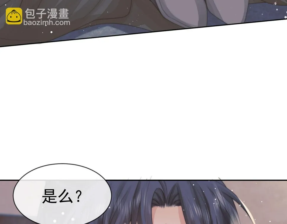 第72话 帮助师尊治疗 第102页