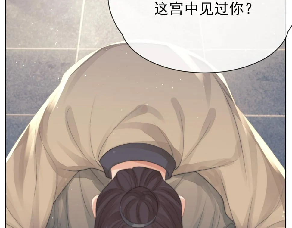 第72话 帮助师尊治疗 第105页