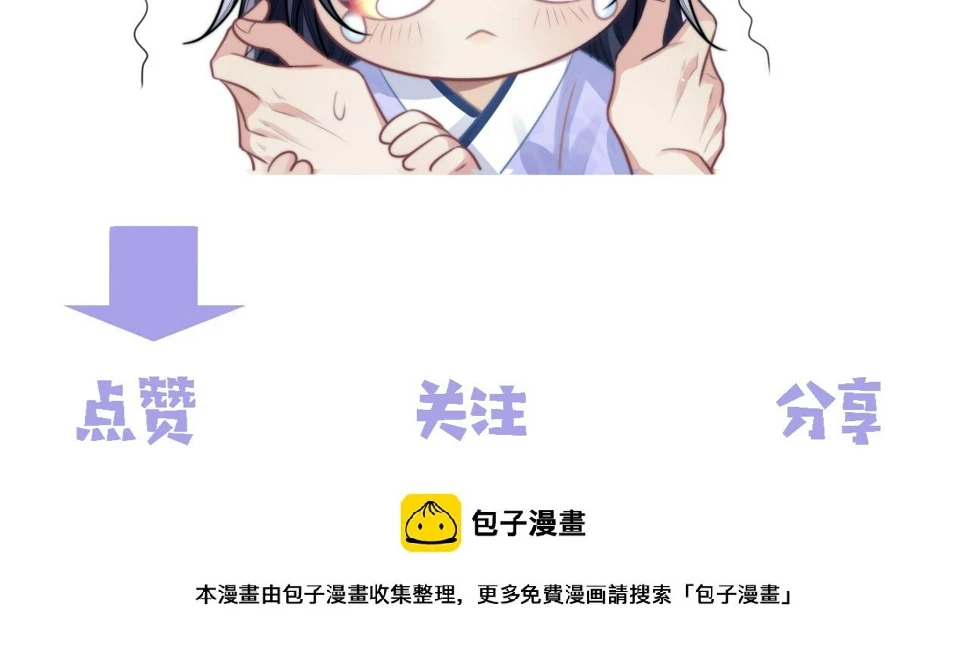 第72话 帮助师尊治疗 第109页