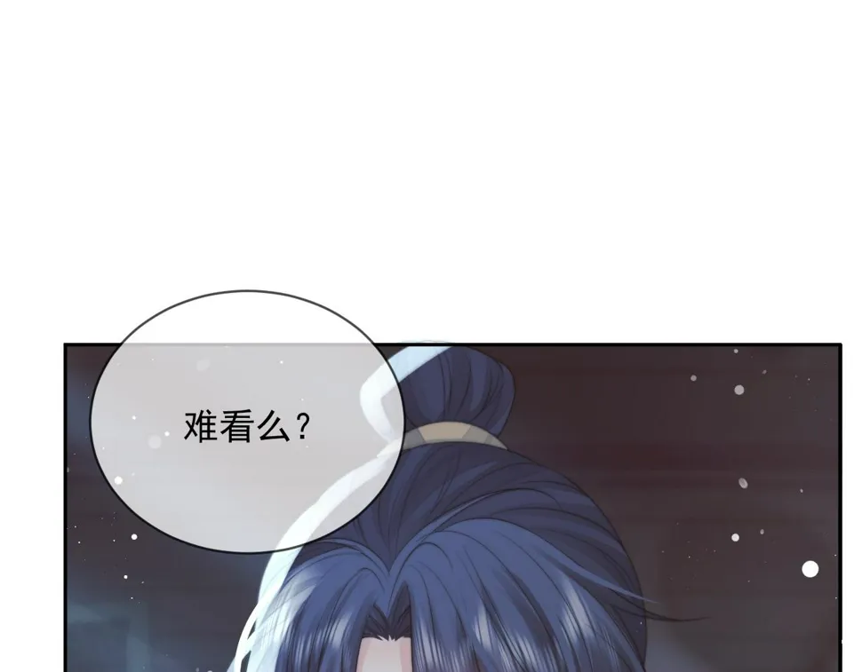 第70话 师尊受伤 第5页