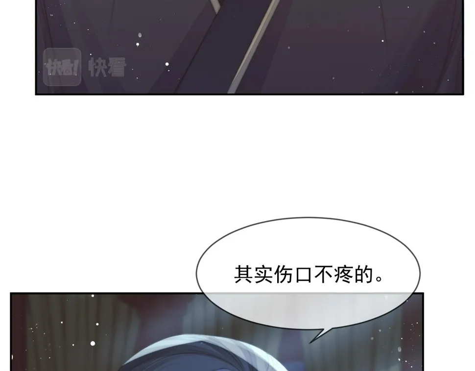 第70话 师尊受伤 第7页