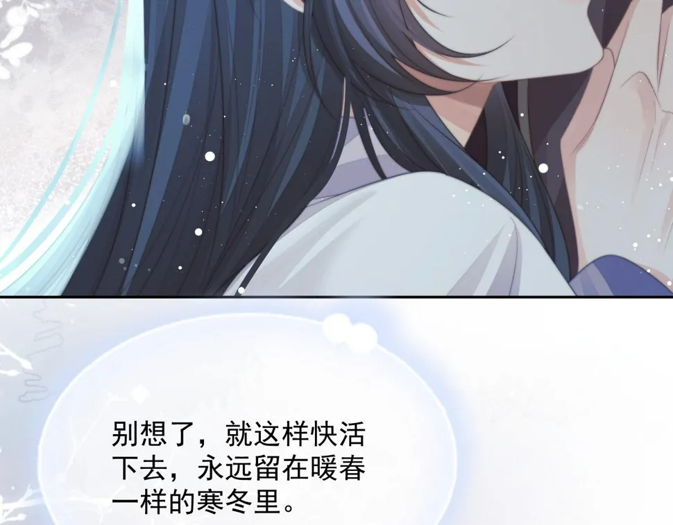 第70话 师尊受伤 第12页