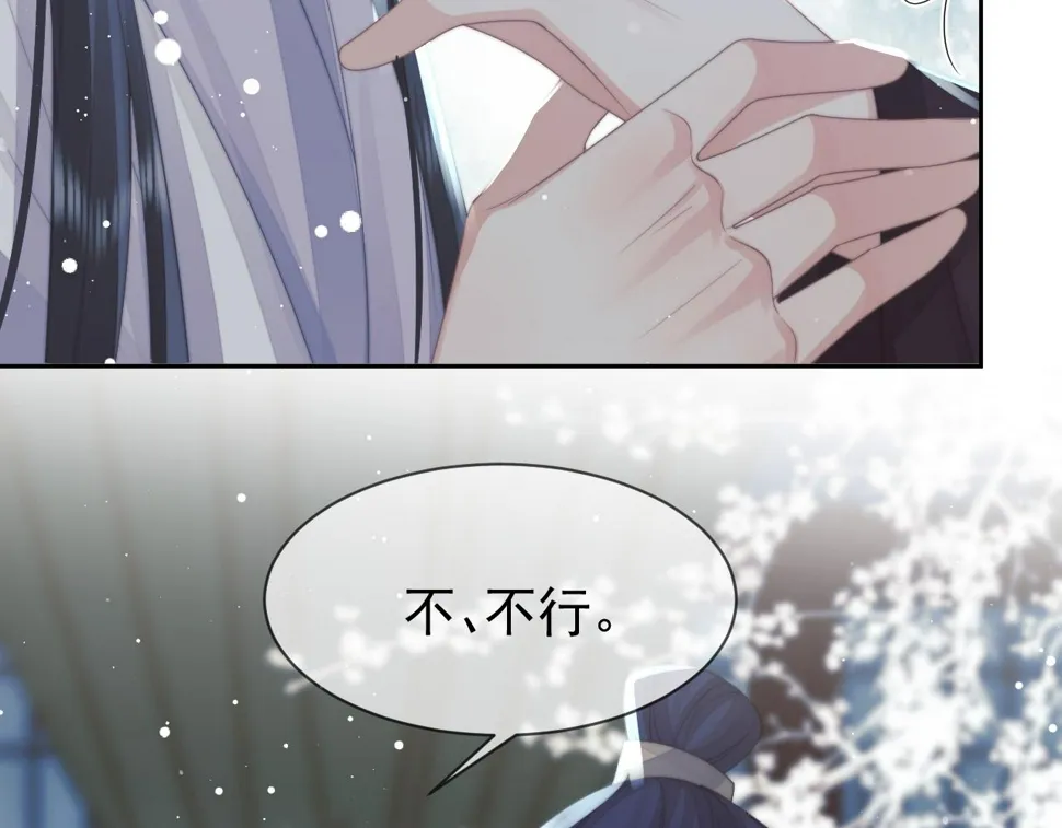 第70话 师尊受伤 第15页